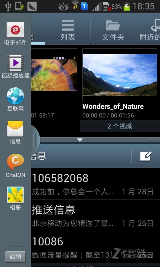 【高清图】 三星(samsung)galaxy grand duos(i9082/联通版)ui界面 图