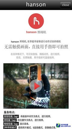 App:⶯ʶ"Hanson" 