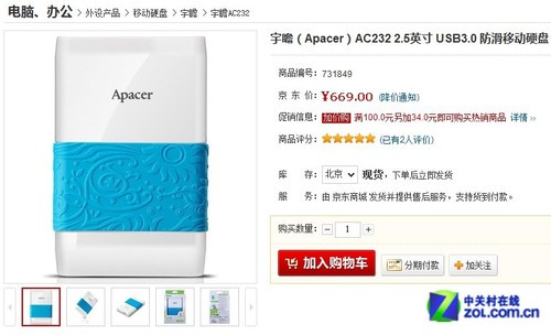 71TB USB3.0ƶӲ̺ 