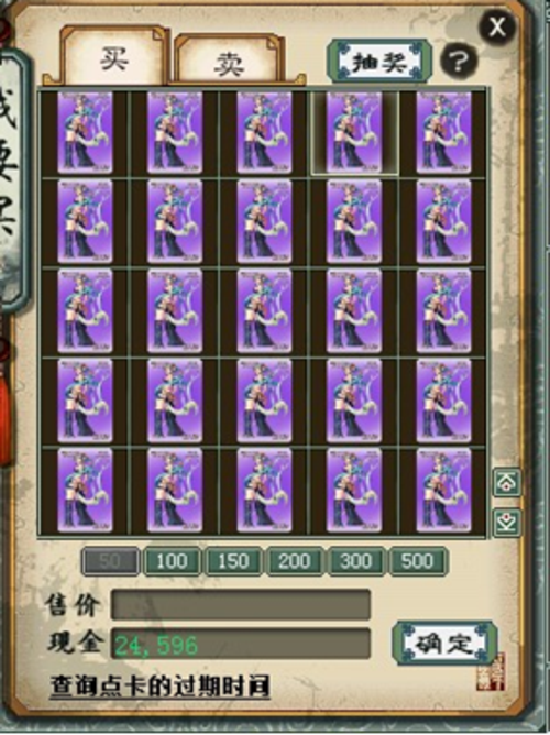 春节充值大话西游2 神兽年,终极技能送