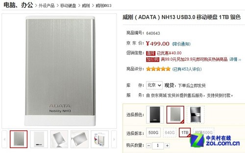 蹺 71TB USB3.0ƶӲ̺ 