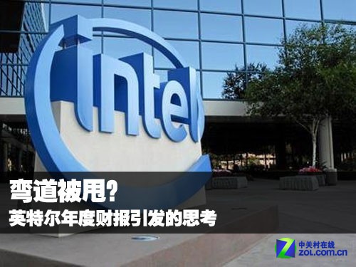 弯道被甩?英特尔年度财报引发的思考