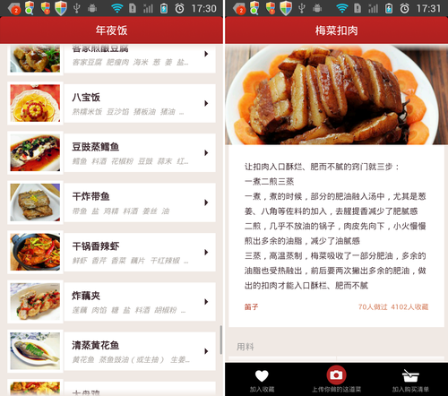 2.6��׿Ӧ���Ƽ�:�����ÿ��ó���ҹ�� 