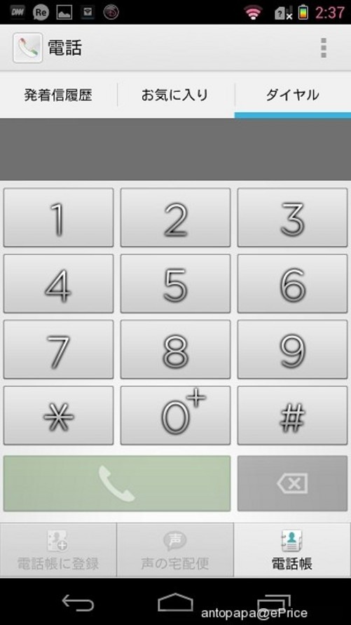 如何用手机拨打日本手机号码电话呢英文