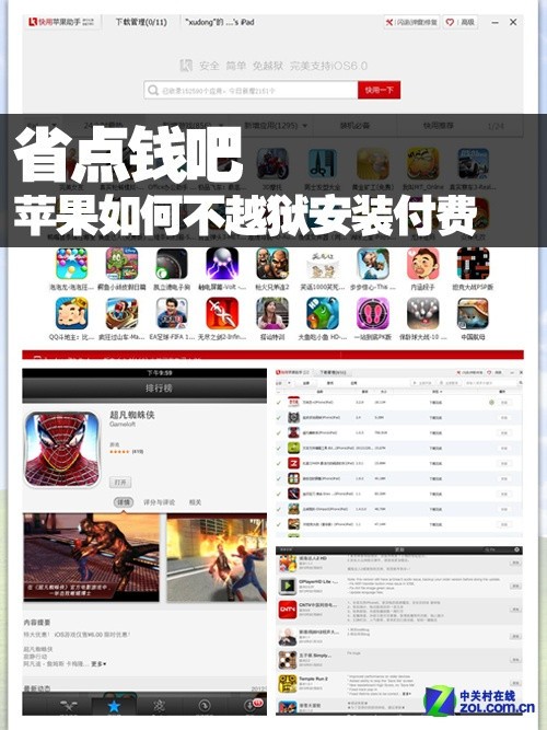 ʡǮ ƻβԽװApp 