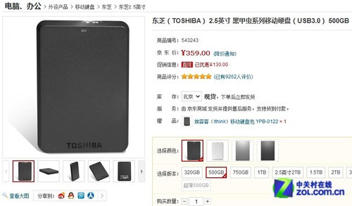500GBܹע USB3.0ƶӲƼ 