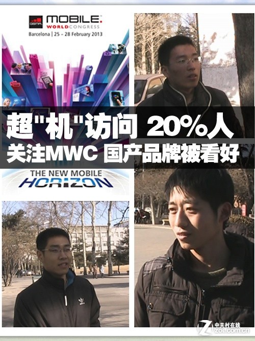 ��"��"����:20%�˹�עMWC ����Ʒ�Ʊ����� 