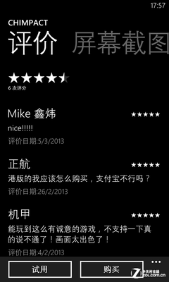 ˭˵WP8ûͷ? Ϸ罻Ӧһ 