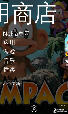 ˭˵WP8ûͷ? Ϸ罻Ӧһ 