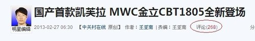 Z10/S4领衔 近期网友热议的八大手机盘点