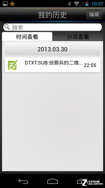 二维码怎么扫描?快拍二维码使用方法