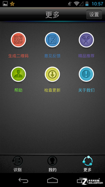 二维码怎么扫描?快拍二维码使用方法