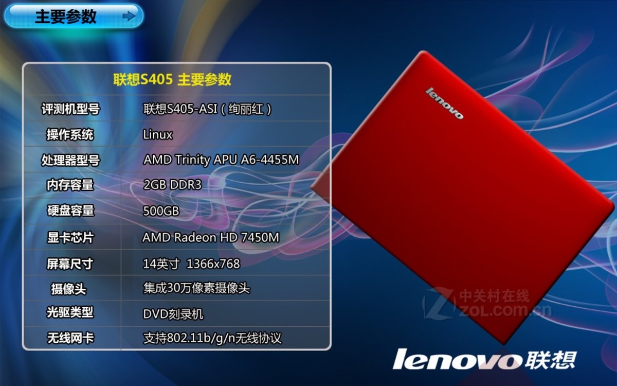 【高清图】 联想(lenovo)s405-aei(d)星光银评测图解 图159