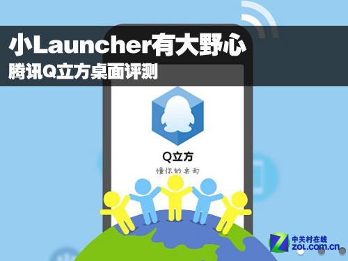 СLauncherдҰ ѶQ 