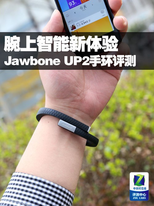 ϵ Jawbone UP2 