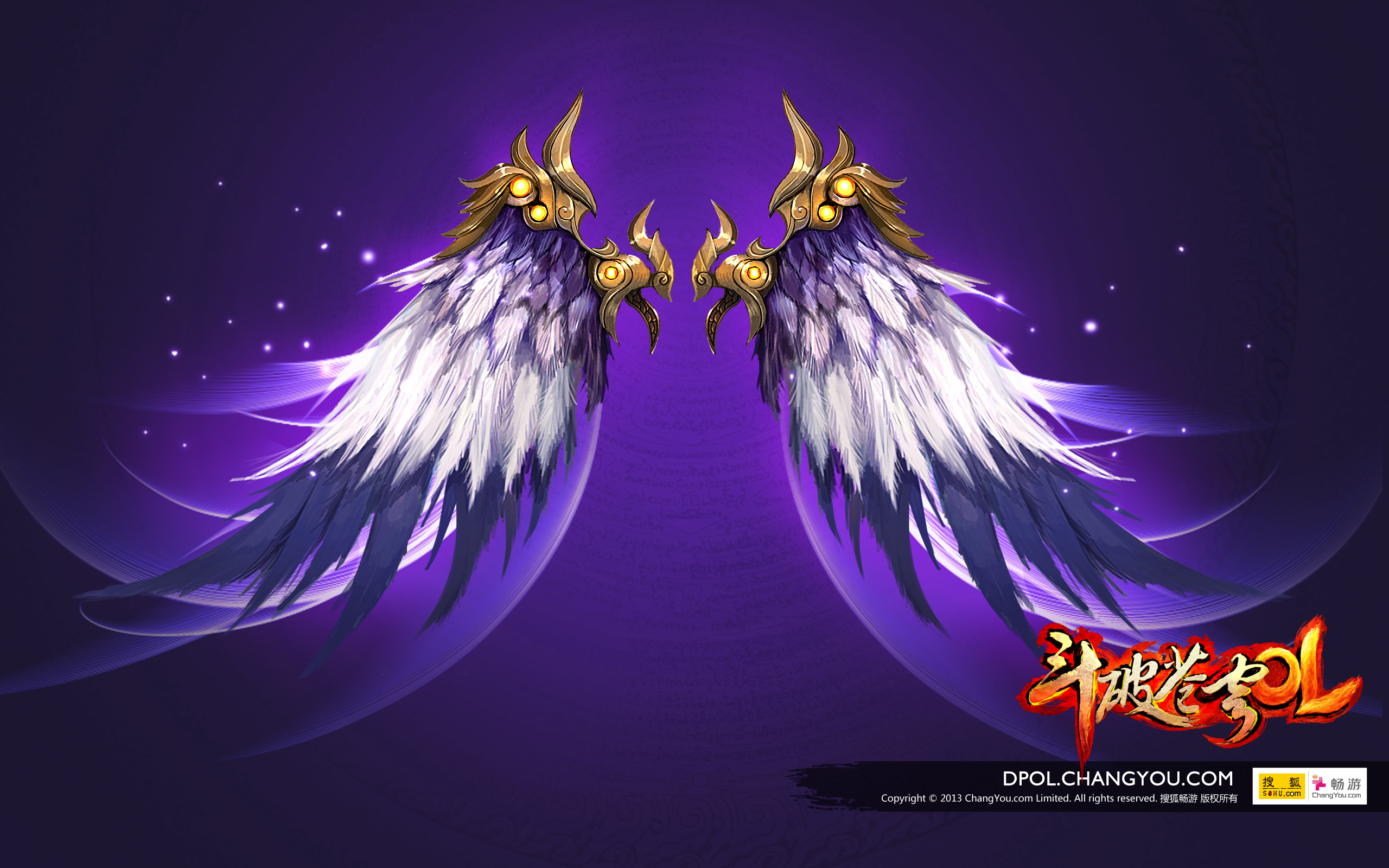 《斗破苍穹ol》精美斗皇羽翼壁纸下载