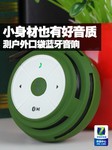 小身材也有好音质 测户外口袋蓝牙音响