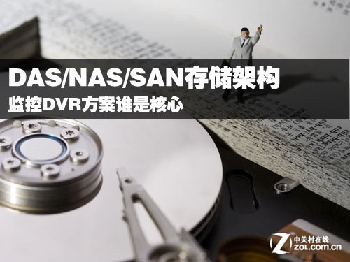 ش洢ܹ DVR˭Ǻ 