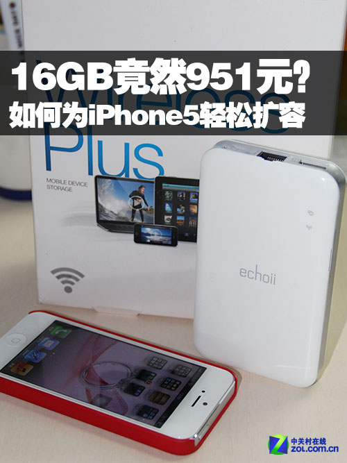 16Gֵ951? զΪiPhone5  
