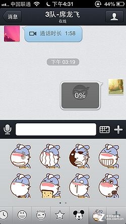 ˭ȡ˭? iPhoneֻQQ4.2Ա΢  