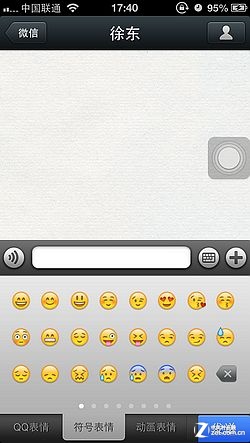 ˭ȡ˭? iPhoneֻQQ4.2Ա΢  