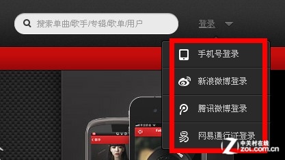 留住好声音精彩瞬间 评五大云音乐平台 