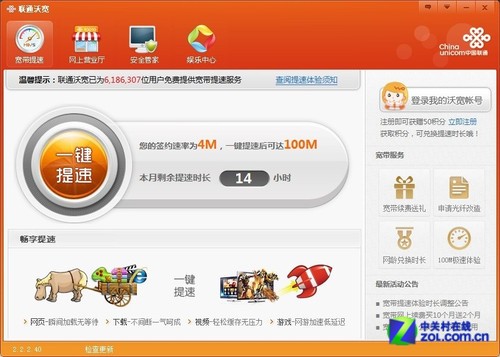 3Сʱ㶨40G ۶100M 