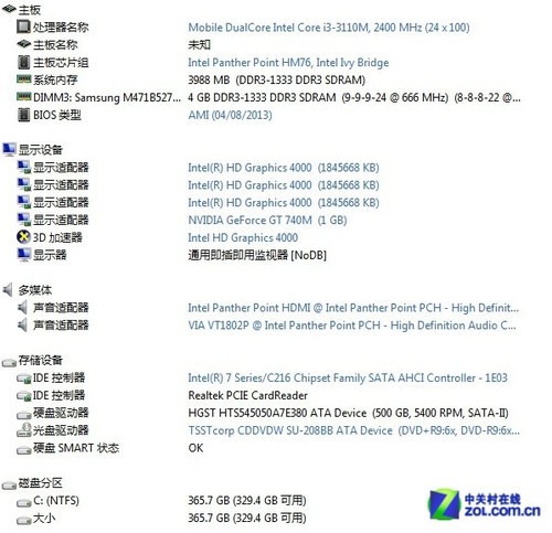 仅售3299元 配GT740M神舟K570N性能解析