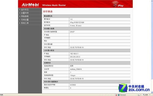 �ᳪ�������·�� AirMobi iPlay�ײ� 