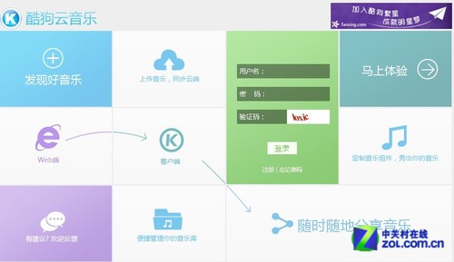 留住好声音精彩瞬间 评五大云音乐平台 