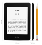 盘点Kindle Paperwhite个性化配件