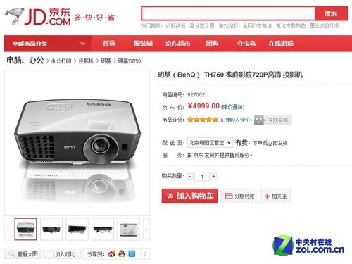 ��׼720p����ͶӰ ����TH750�������� 