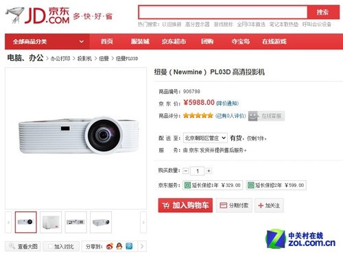 ������Ʒ�ϼ� �����ؼ�ͶӰ����ѡ�Ƽ� 