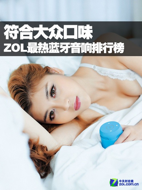 蓝牙音箱排行_便携式智能音箱推荐,颜值与性能兼具(2)
