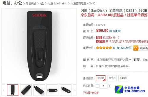  Ŀ16GB USB3.0Ƽ 