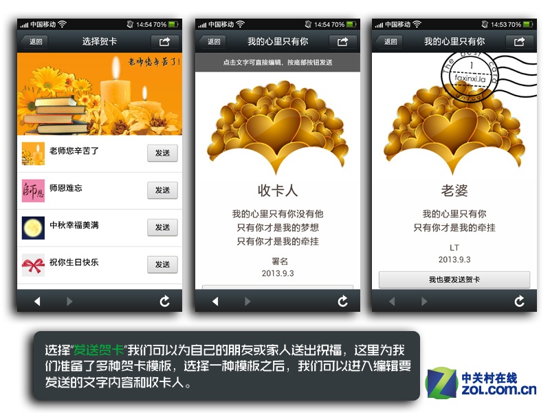 微信还能这样玩 教你发送微信新花样_4G应用-中关村在线