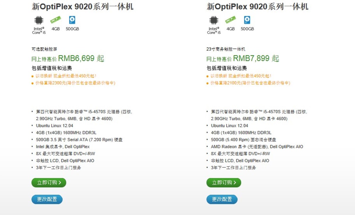 企业级商用首选 戴尔optiplex 9020评测 (28/31)