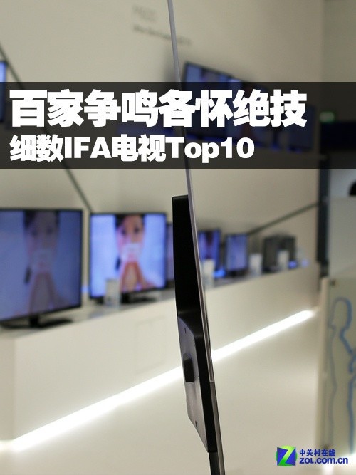 百家争鸣各怀绝技 细数IFA电视TOP10