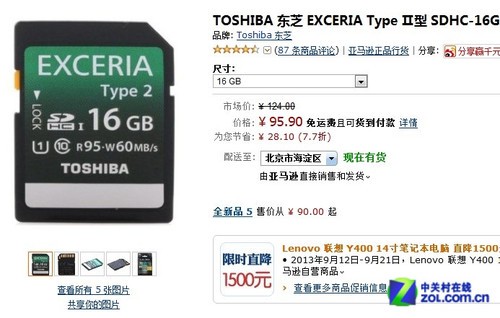 ȫ 7ѷ16GB洢Ƽ 