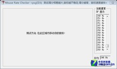 LOL尖端配备 雷柯特追猎S470鼠标评测