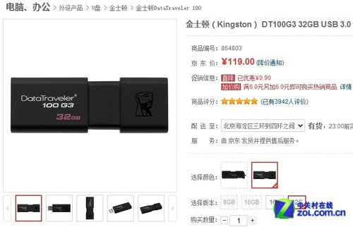 32Gװ 4ͼUSB3.0Ƽ 