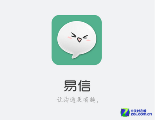 易信发短信给别人能查到吗安全吗是真的吗