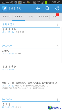 个性字体 有道云笔记不同风格写作体验