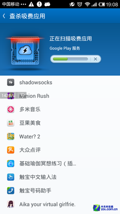 防吸费/杀毒无死角 "百度安全管家"评测 