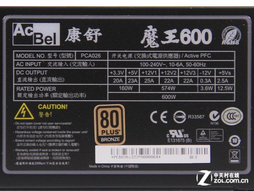 87%高效率更节能 康舒魔王600电源评测