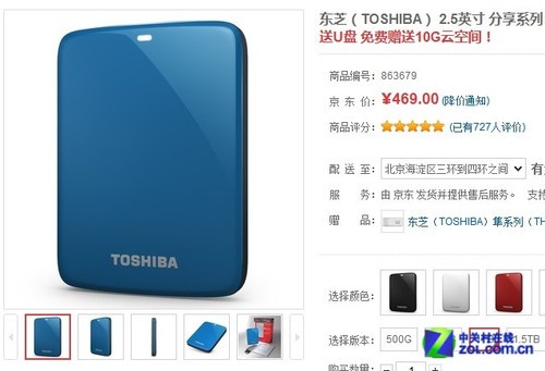 ٶȿ 1TB 3.0ƶӲƼ 