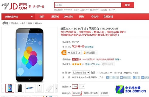 ������4��/Nexus5�뷢 ��iPhone5s��300 