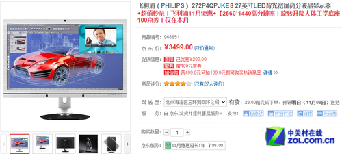 1440P+˫HDMI��������27��Һ��3499Ԫ˦ 