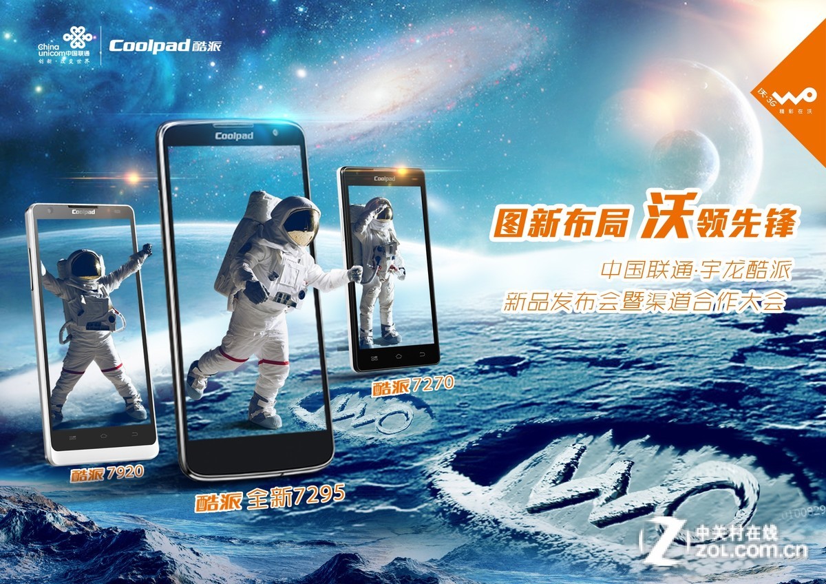 酷派全新7295(7295c/联通版)