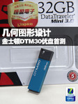 创意设计 金士顿DTM30 3.0优盘首测